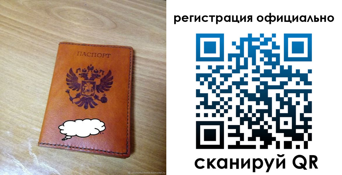 временная регистрация для школы в Сарове