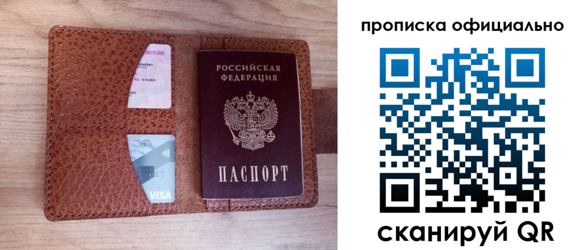 временная регистрация адрес в Сарове