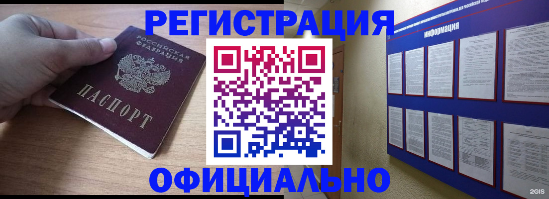 временная регистрация для школы в Сарове