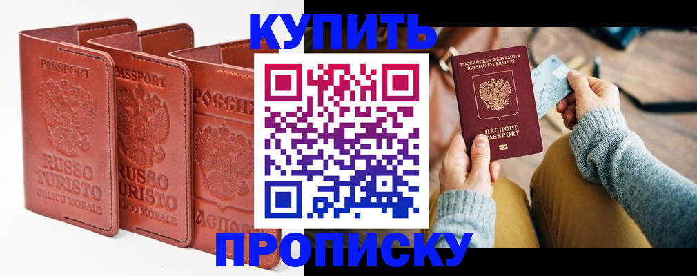 временная регистрация адрес в Сарове