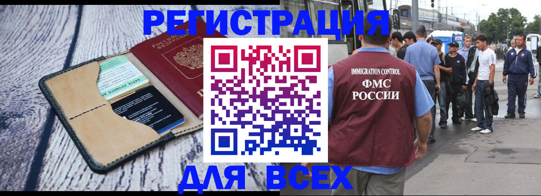 прописка для работы в Сарове