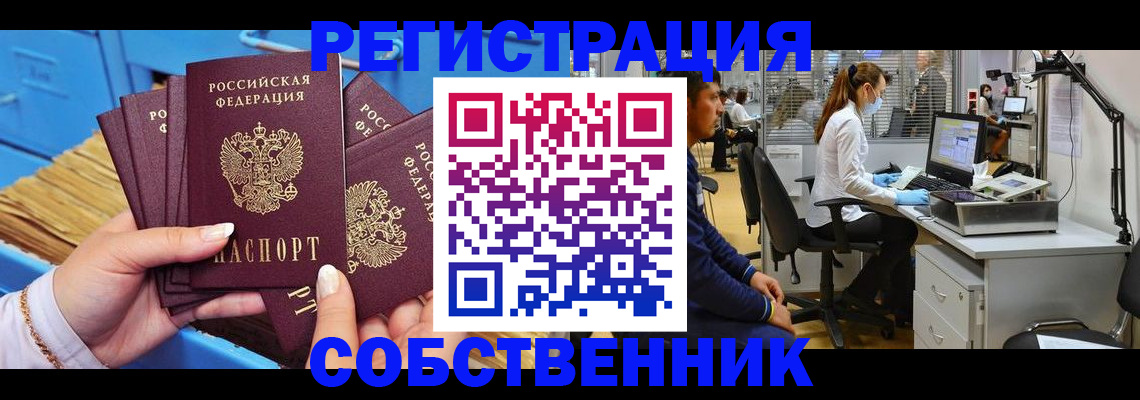 временная регистрация гарантия в Сарове